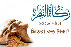 Screenshot_20260315-152433_Muslims Day