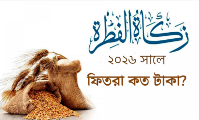 Screenshot_20260315-152433_Muslims Day