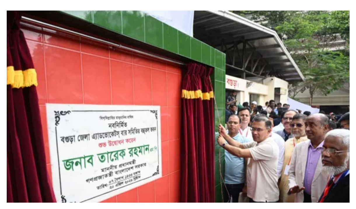 বগুড়া জেলা আইনজীবী সমিতির নবনির্মিত কোর্ট বিল্ডিংয়ের ভবনের ভিত্তিপ্রস্তর স্থাপন করেন প্রধানমন্ত্রী